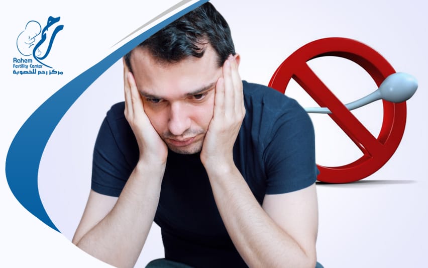 علاج انعدام الحيوانات في الخصيه