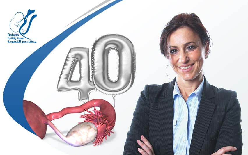 تنشيط التبويض بعد سن الأربعين تنشيط التبويض بعد سن الأربعين